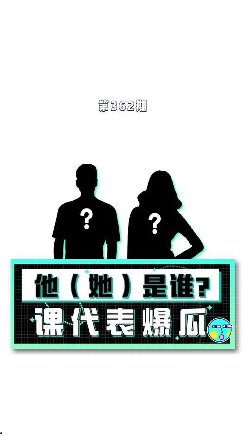 娱乐综艺吃瓜八卦图在线观看